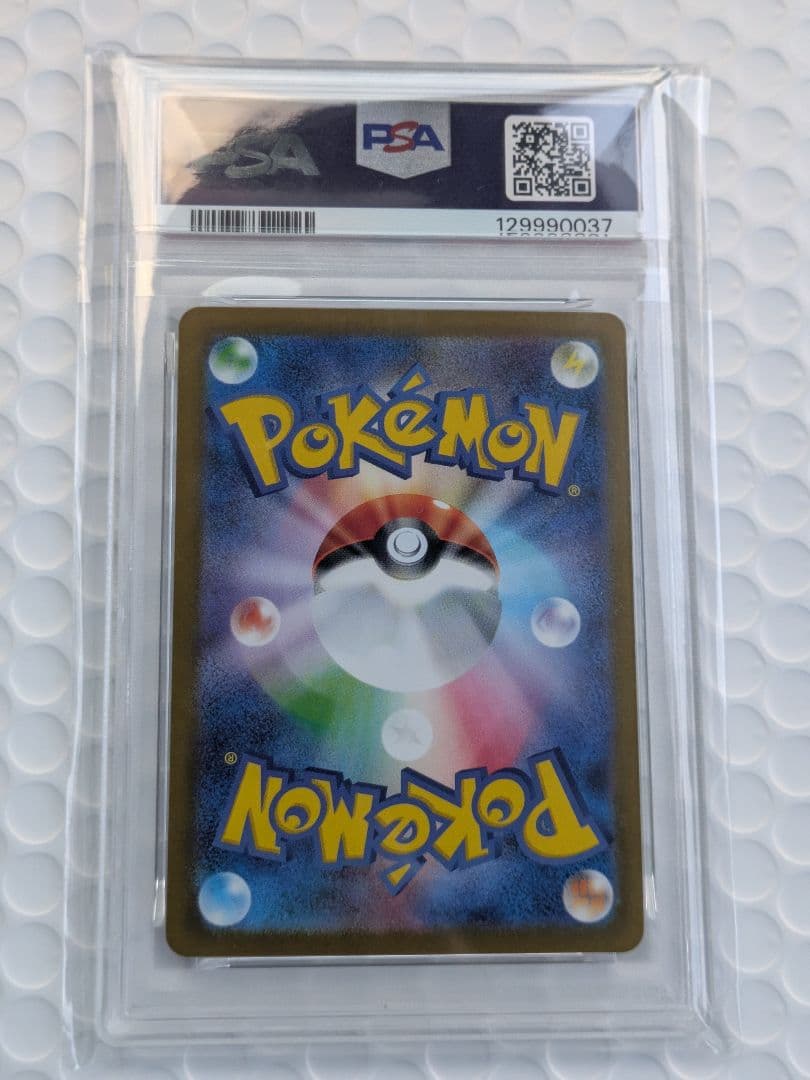 イーブイex SAR テラスタルフェス　PSA10