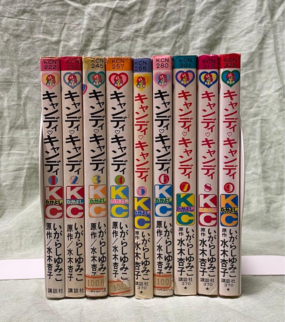 【値下げ！】キャンディキャンディ　全9巻