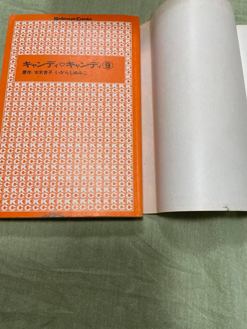 【値下げ！】キャンディキャンディ　全9巻
