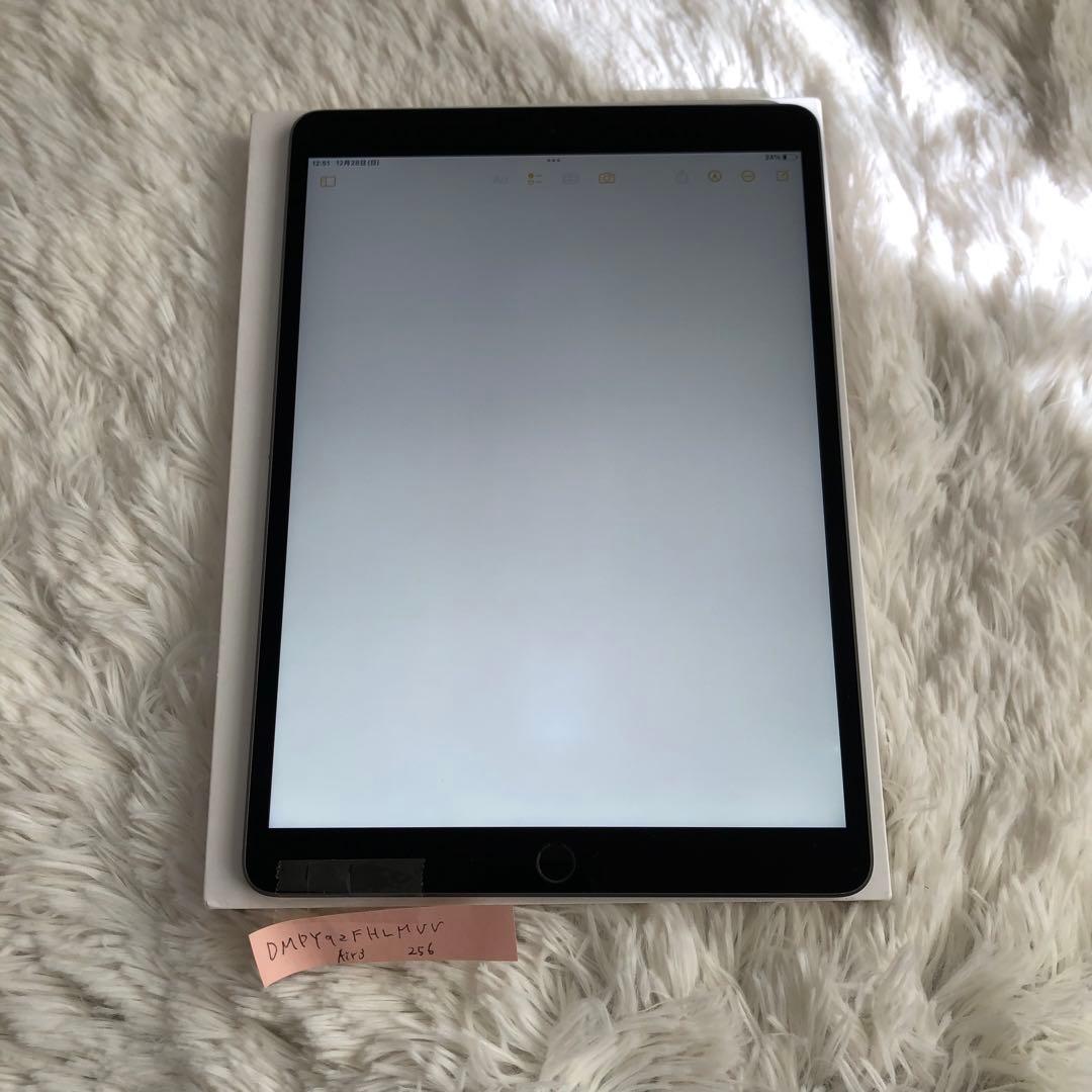 【1台限定特価格】iPad Air3 256GB SIMフリー 【すぐ発送】