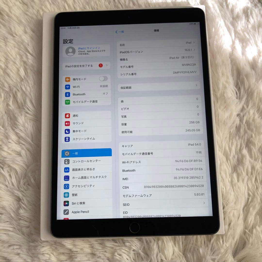 【1台限定特価格】iPad Air3 256GB SIMフリー 【すぐ発送】