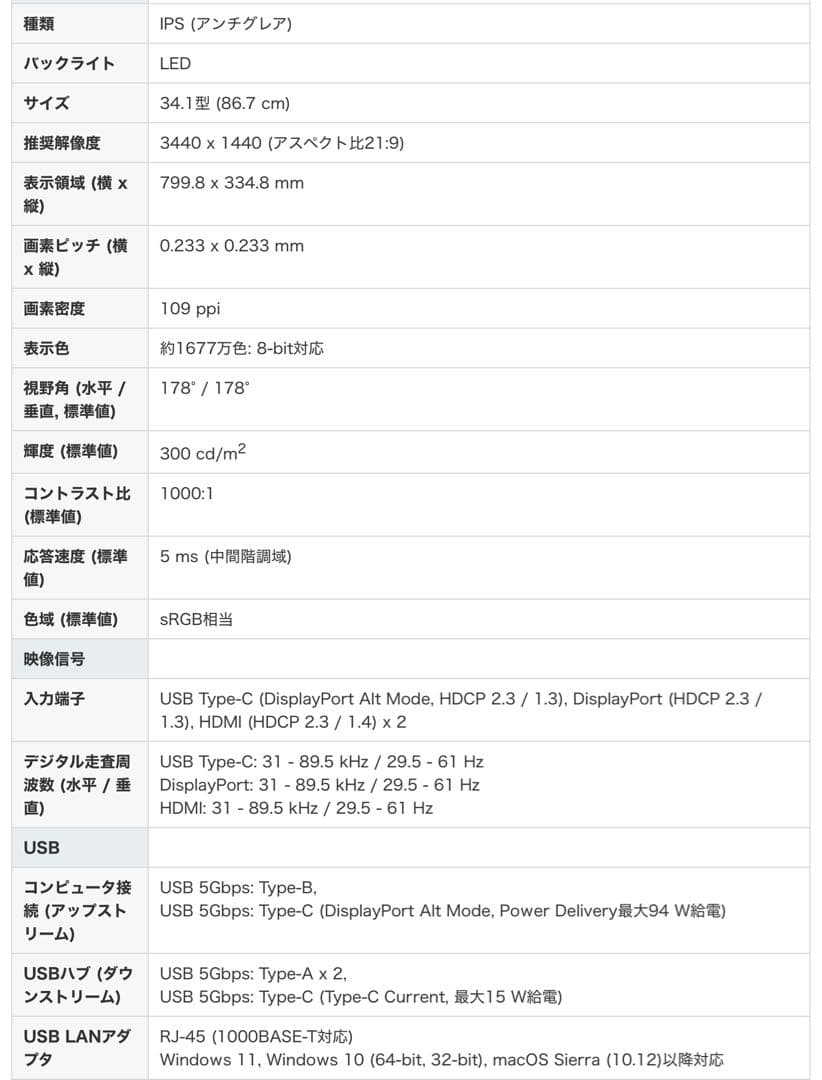 EIZOウルトラワイド曲面モニター | FlexScan EV3450XC