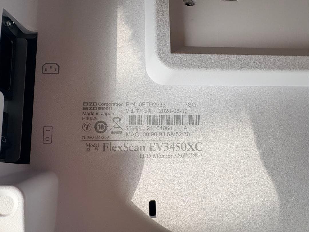 EIZOウルトラワイド曲面モニター | FlexScan EV3450XC