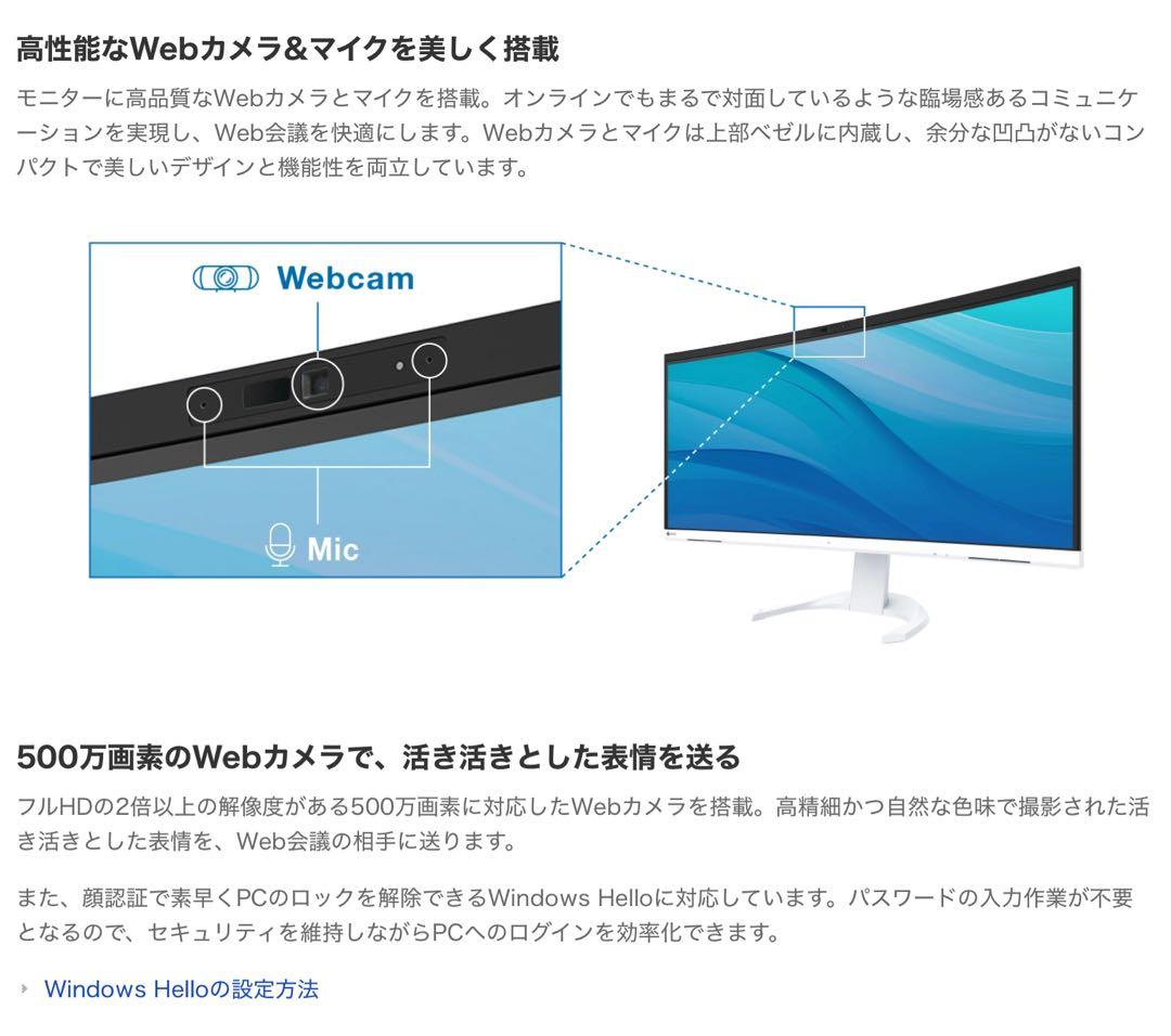 EIZOウルトラワイド曲面モニター | FlexScan EV3450XC