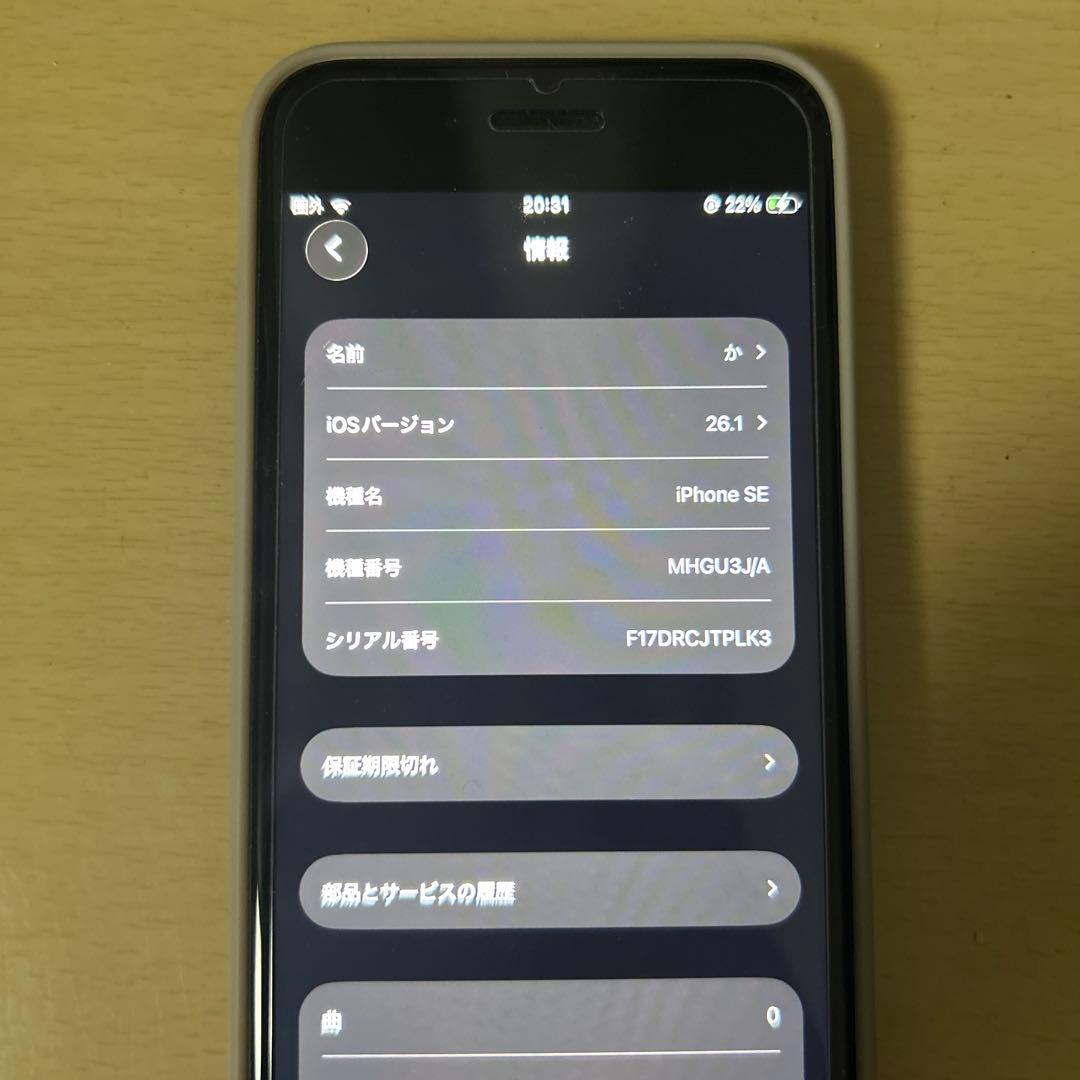 iPhoneSE第2世代ホワイト、128GB SIMフリー