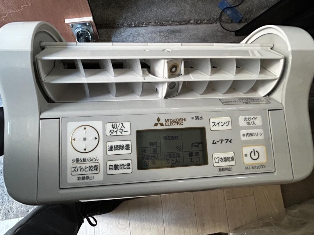 MITSUBISHI SARASI MJ-M120RX-W 衣類乾燥除湿器