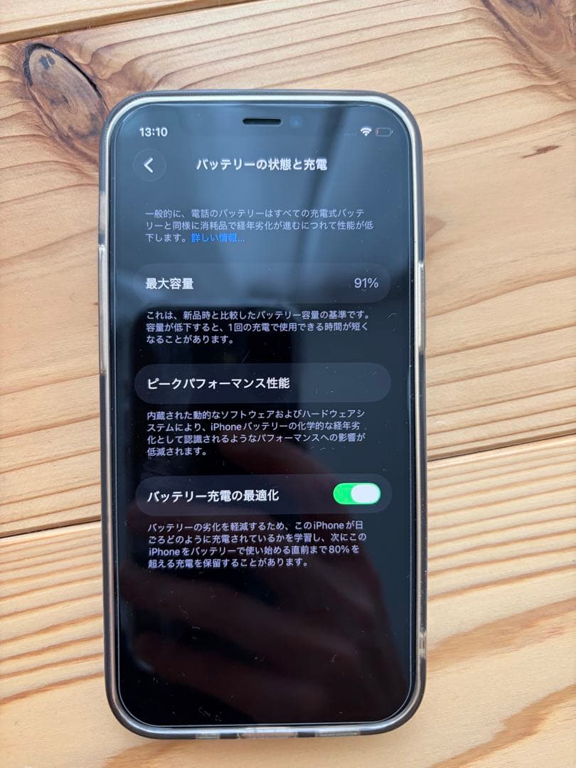 【バッテリー91%】iPhone12mini 128GB ブラック
