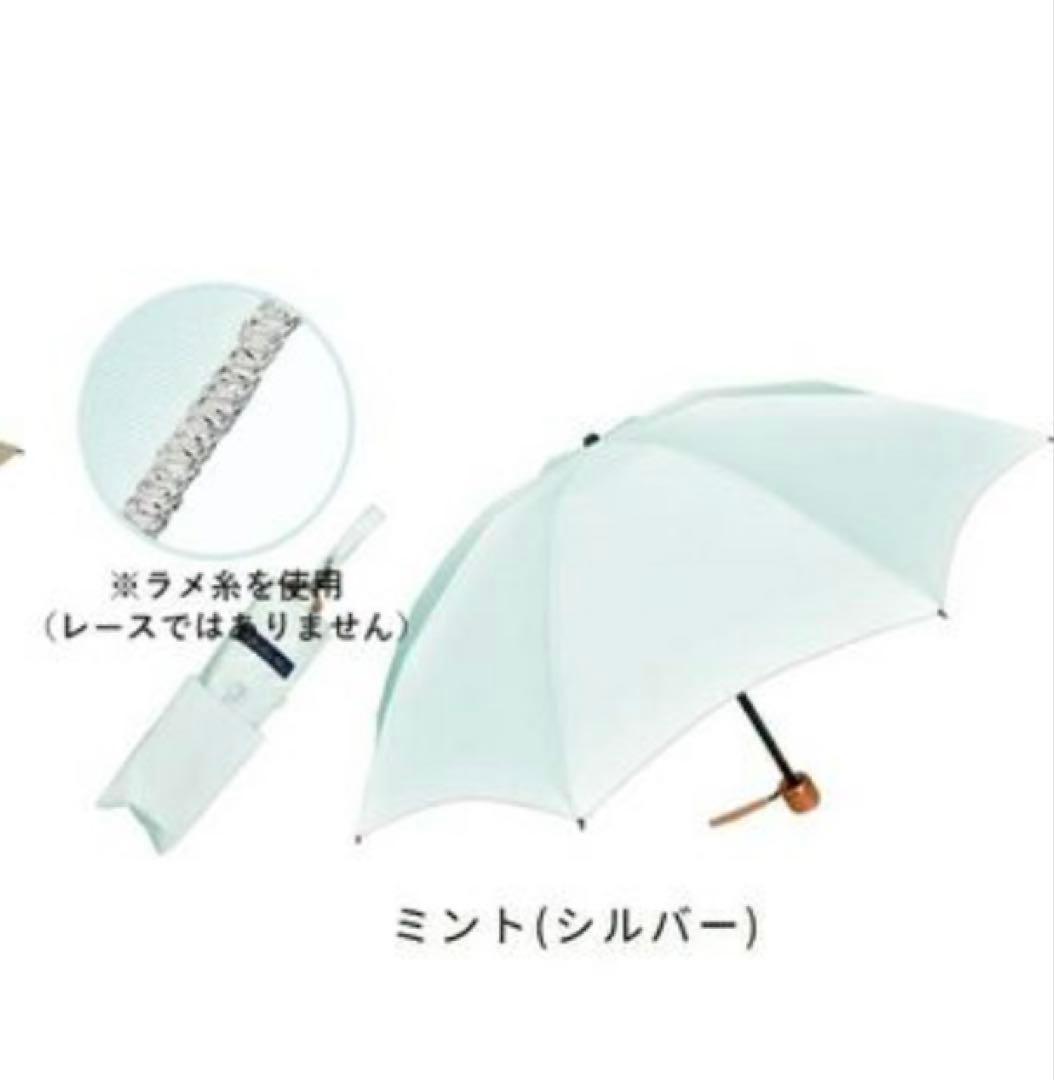 芦屋ロサブラン　3段折り プレーン　ミントカラー