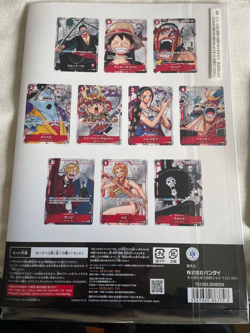 プレミアムカードコレクション　25周年エディション