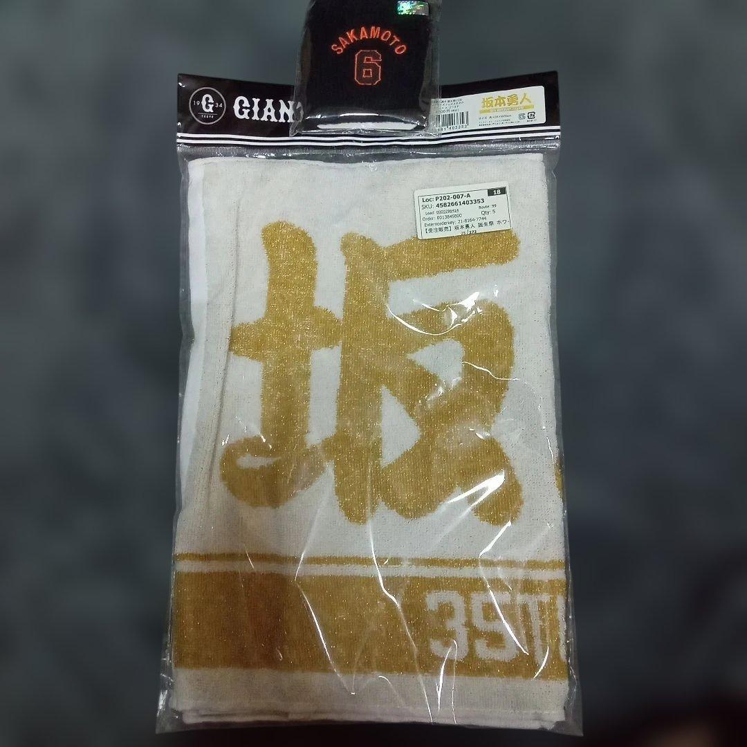 読売ジャイアンツ 坂本勇人 #6ユニフォーム L