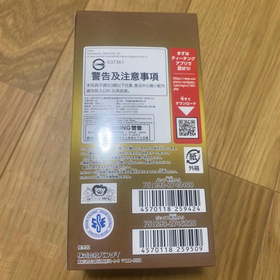 ONE PIECE CARD GAME THE BEST 未開封 テープあり