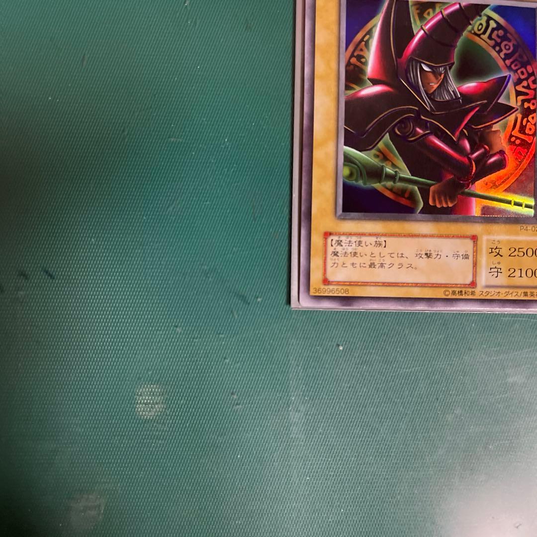 【極美品】遊戯王カードブラック・マジシャン (闇)