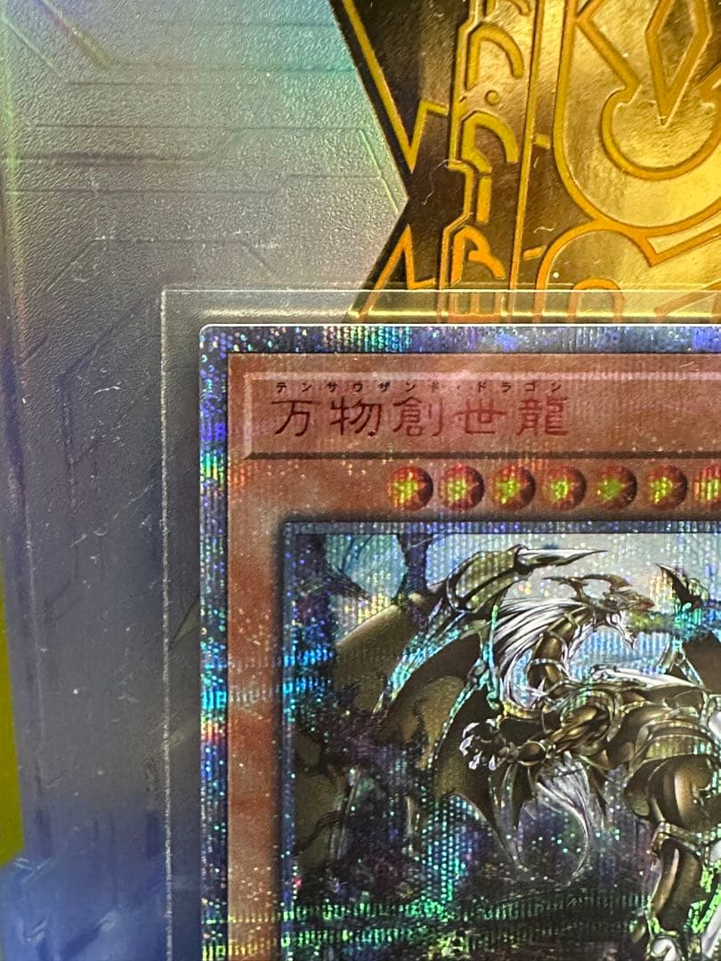 万物創世龍 テンサウザント・ドラゴン　遊戯王　日版