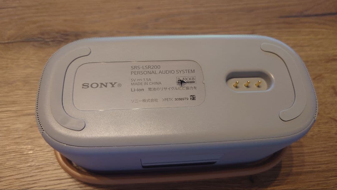 SONY SRS-LSR200 ポータブルオーディオシステム