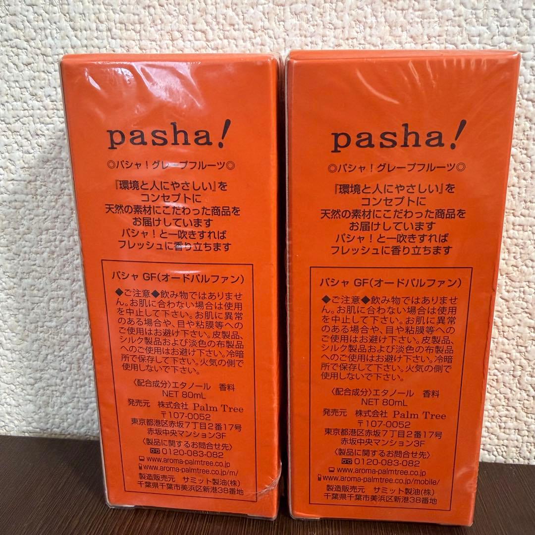 未開封 pasha! パシャ 香水 グレープフルーツ 80mL 旧箱　2本セット