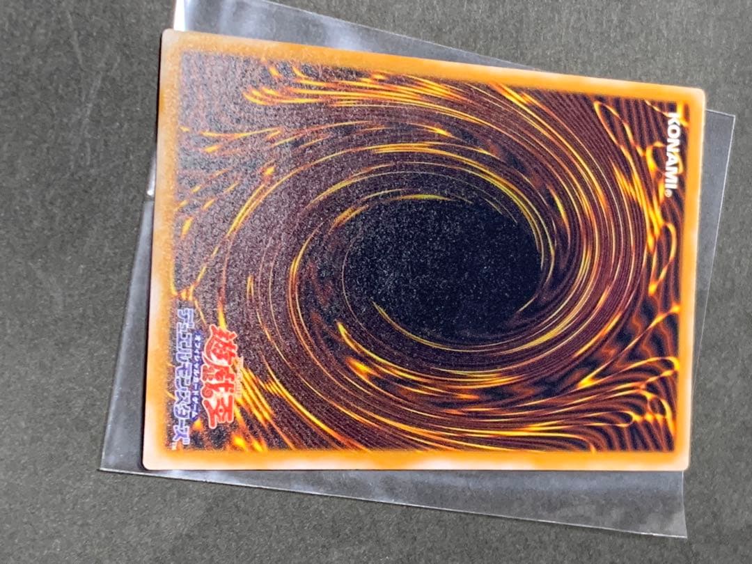 青眼の白龍　レリーフ　SM-51