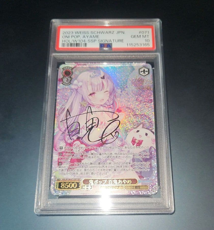 PSA 10　百鬼あやめ 鬼ポップ ホロライブ SSP サイン
