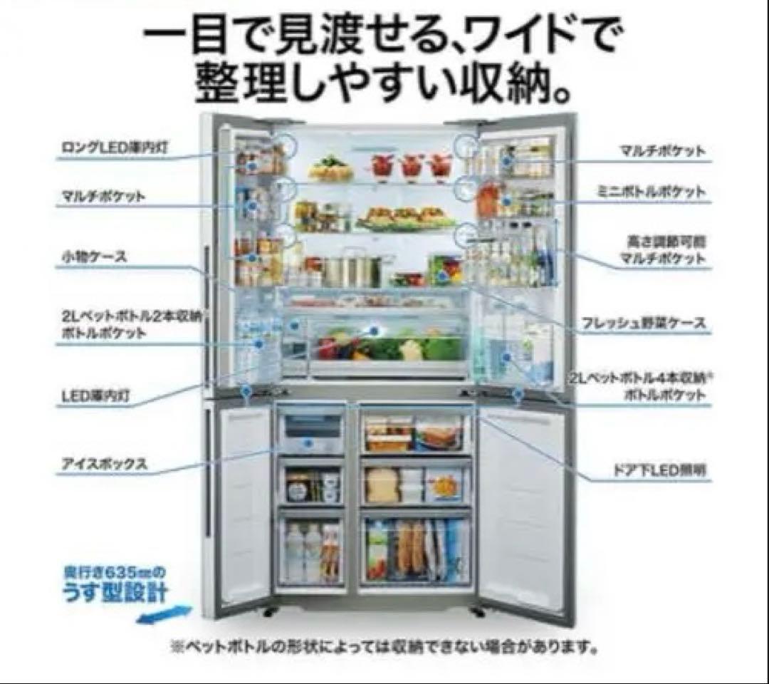 AQUA 4ドア　冷蔵庫　木目　512L