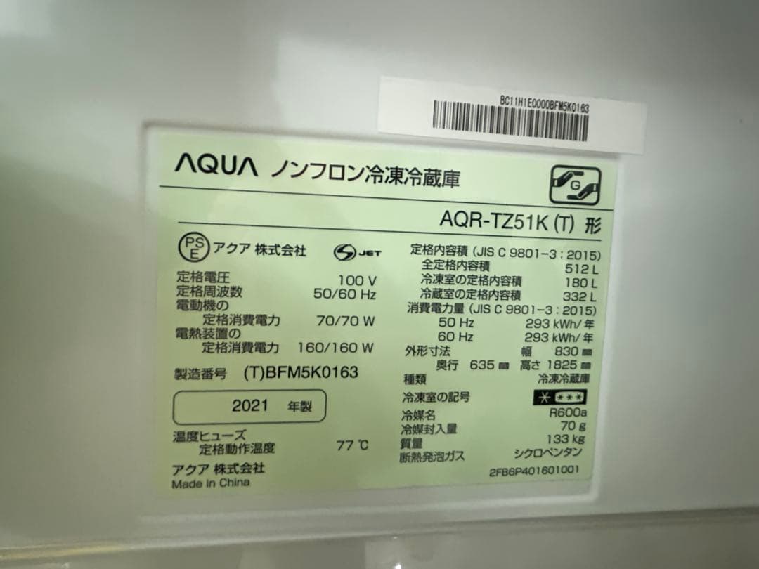 AQUA 4ドア　冷蔵庫　木目　512L