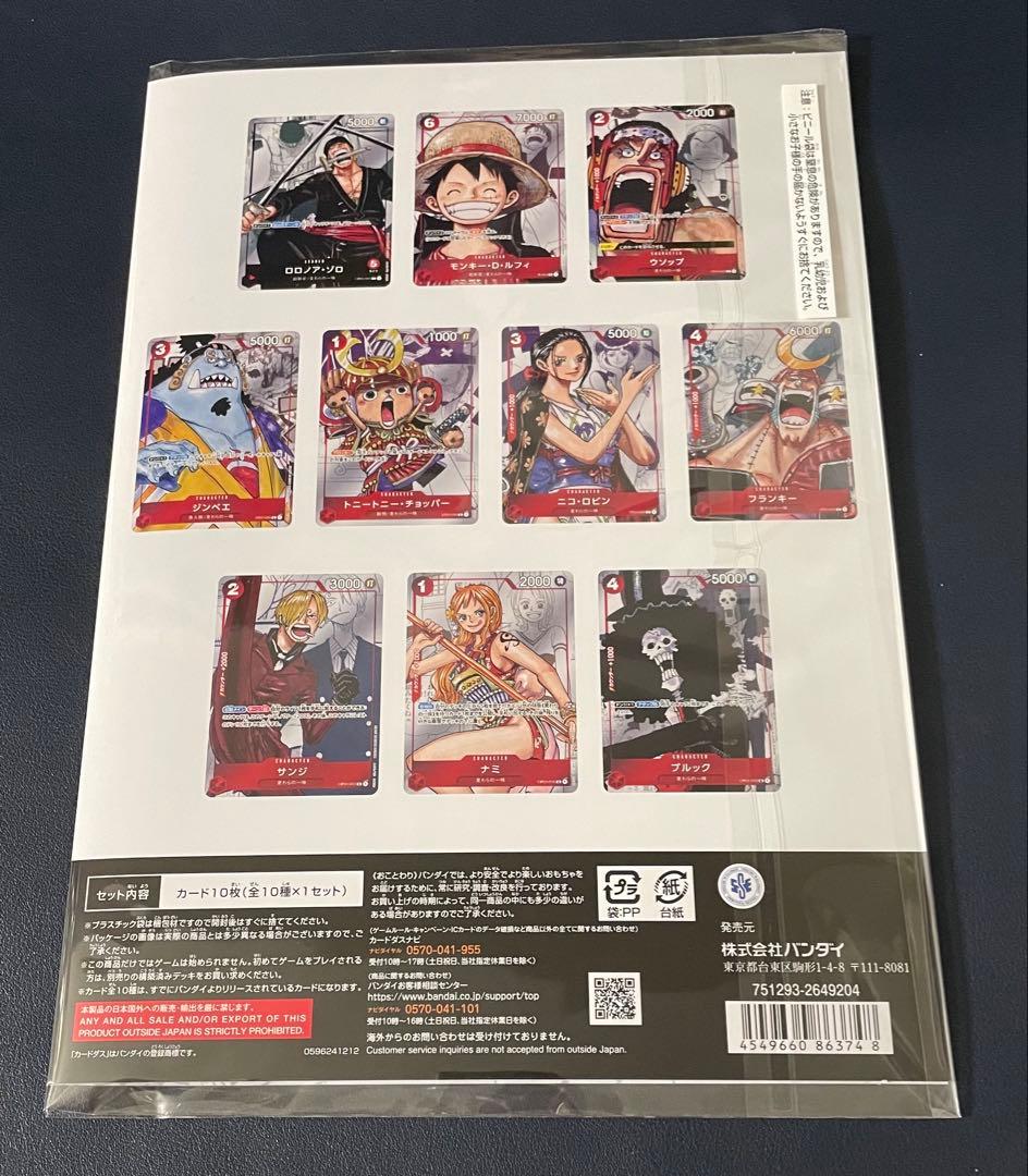 ワンピース カード　25周年エディション　2点セット