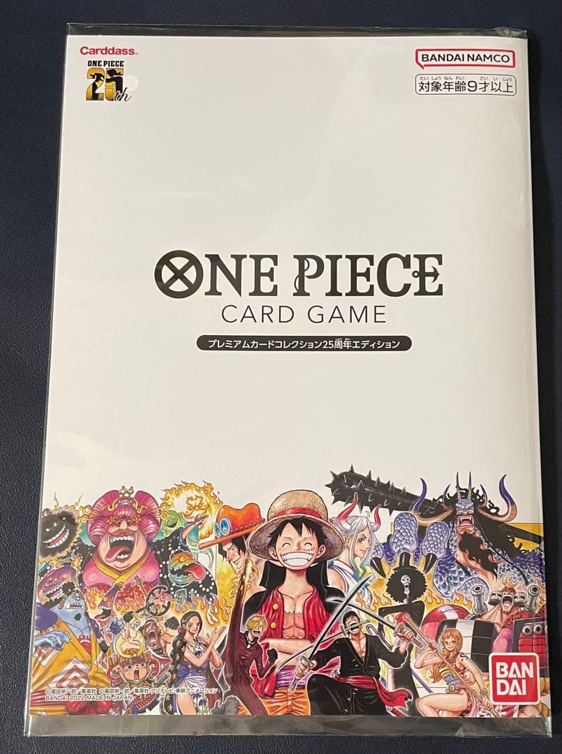 ワンピース カード　25周年エディション　2点セット