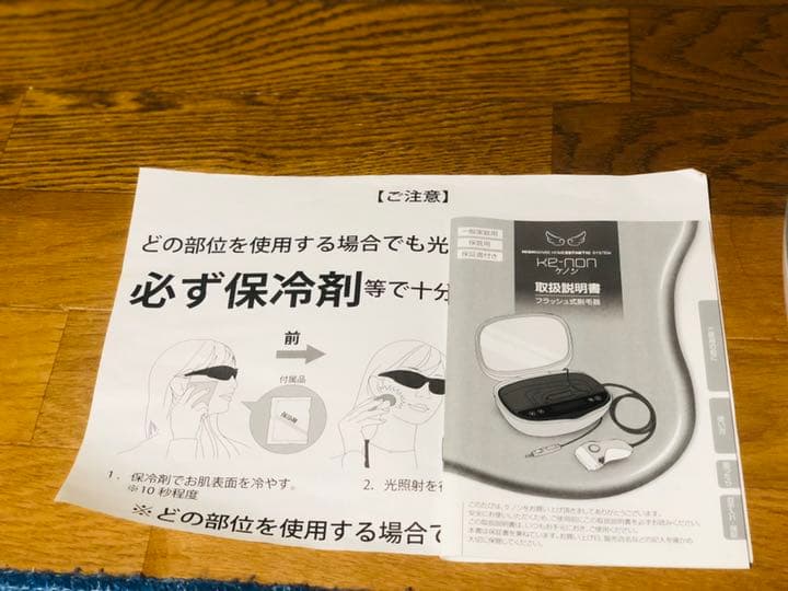 ケノン 脱毛器具