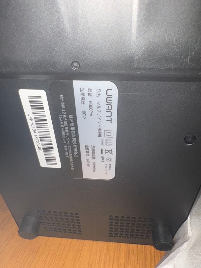 人気商品リンサークリーナー 18000Pa超強吸引力 600W強力