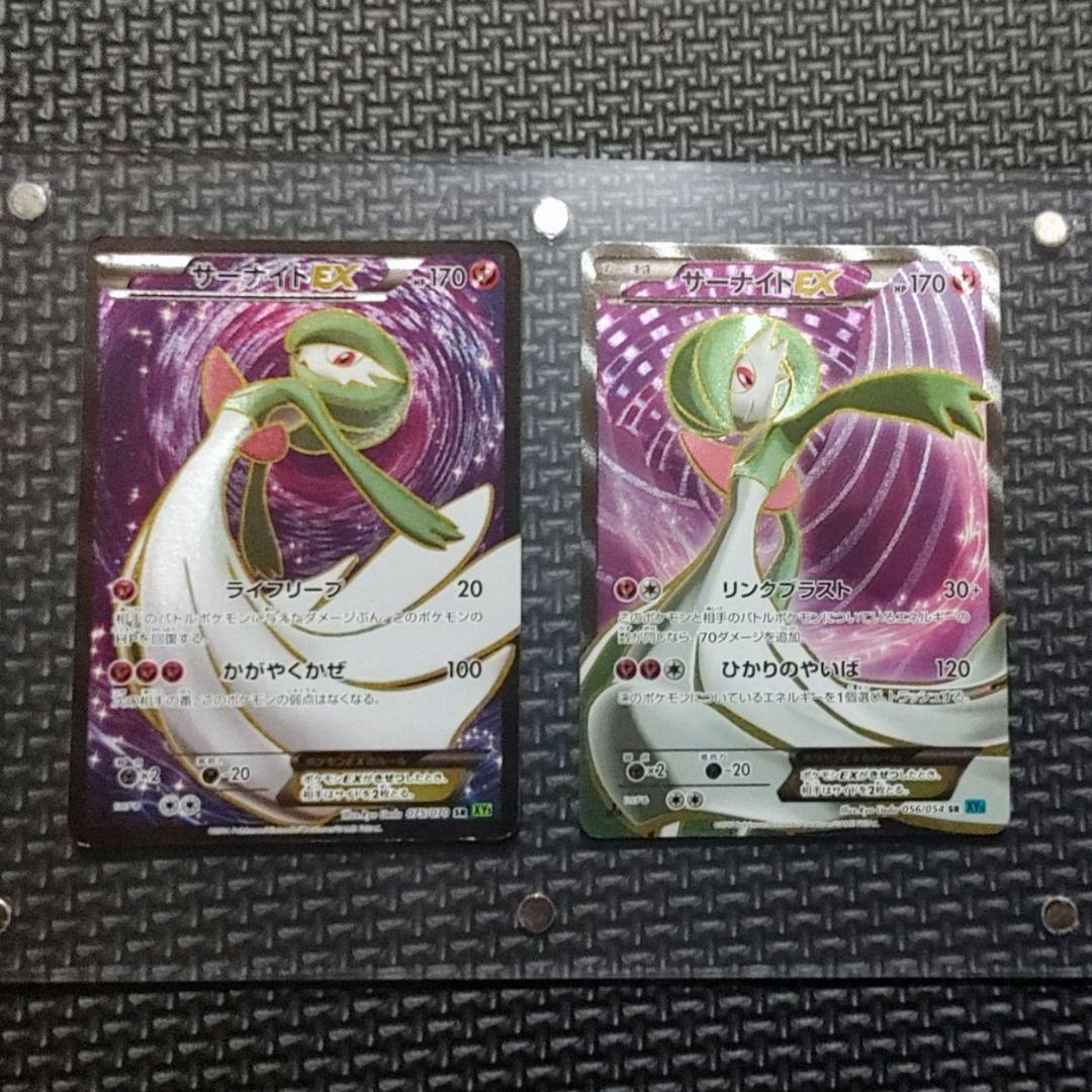 サーナイトEX SR XY5 XY11 2枚セット