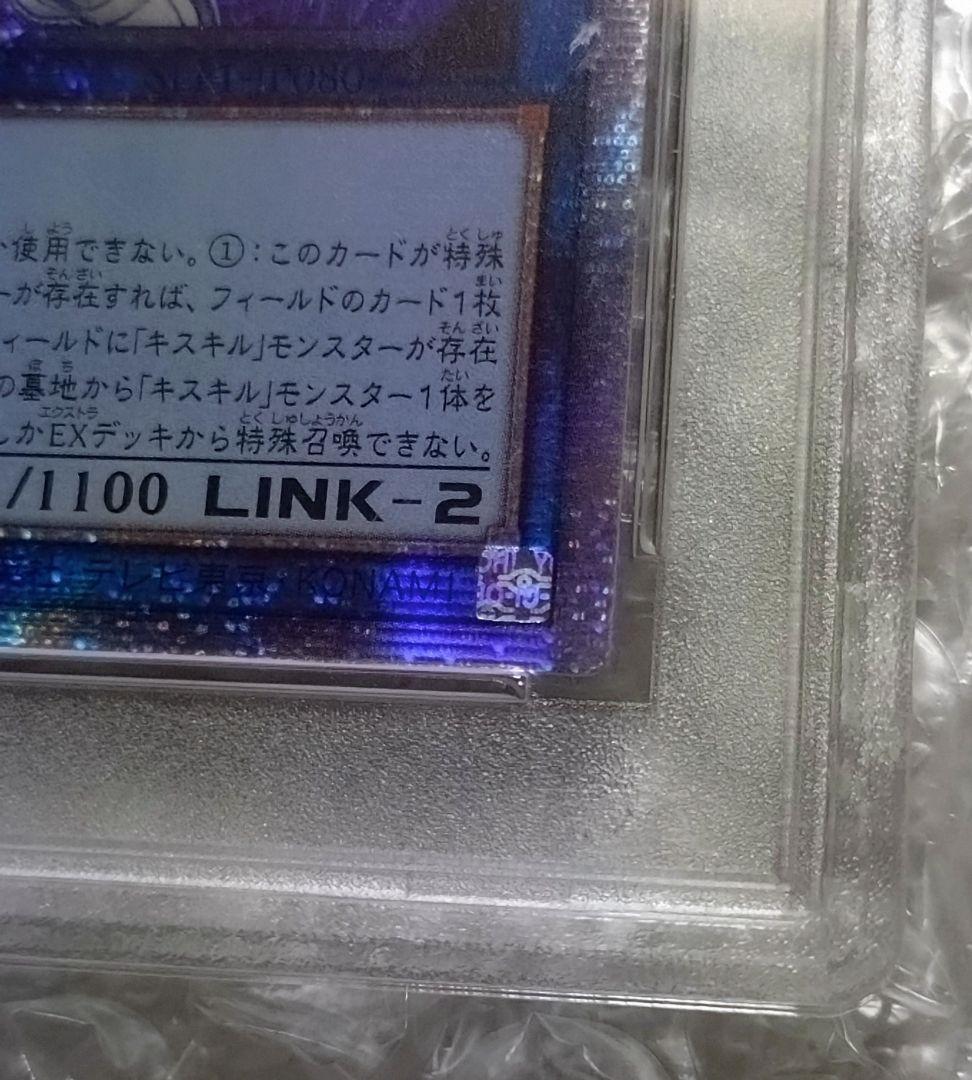 遊戯王　Evil★Twinリィラ　プリシク　絵違い　PSA10　アジア版