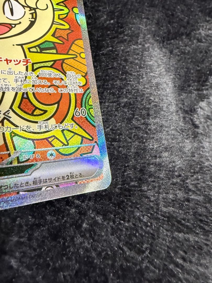 ポケモンカード ニャースex SAR