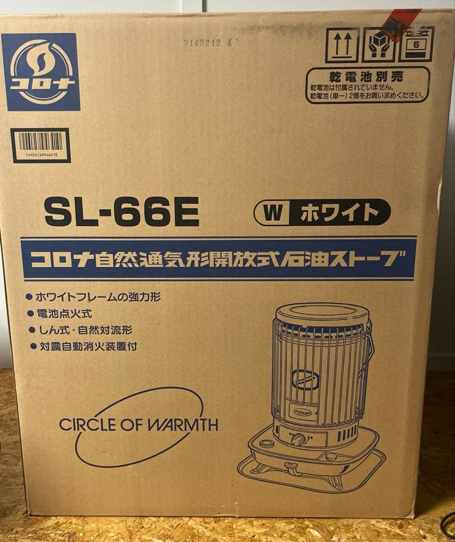 新品　コロナ SL-66E ホワイト ストーブ　木造１７畳迄　鉄筋２３畳迄