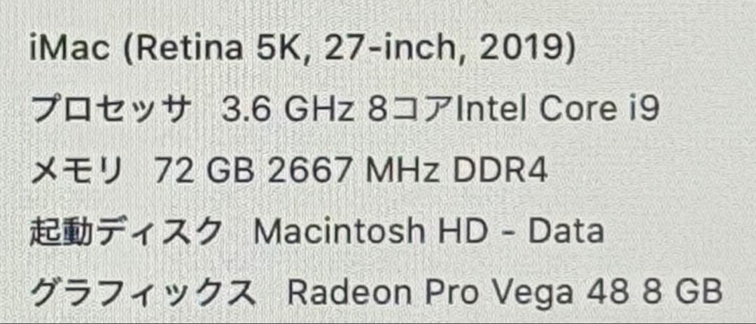 Apple iMac i9 / 27インチ / メモリ72GB/ストレージ1TB