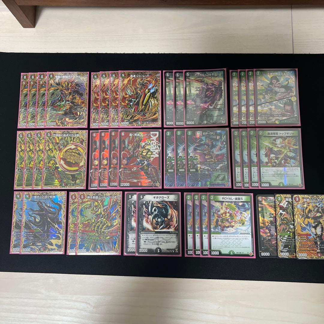 【翌日発送/追跡あり】デアリレッドゾーン　高レート　デッキ　パーツ