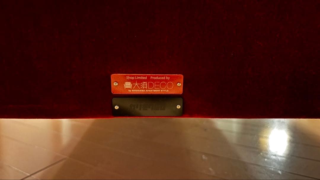 カリモク60 ロビーチェア 2シーター 名古屋プレミアムモケットレッド