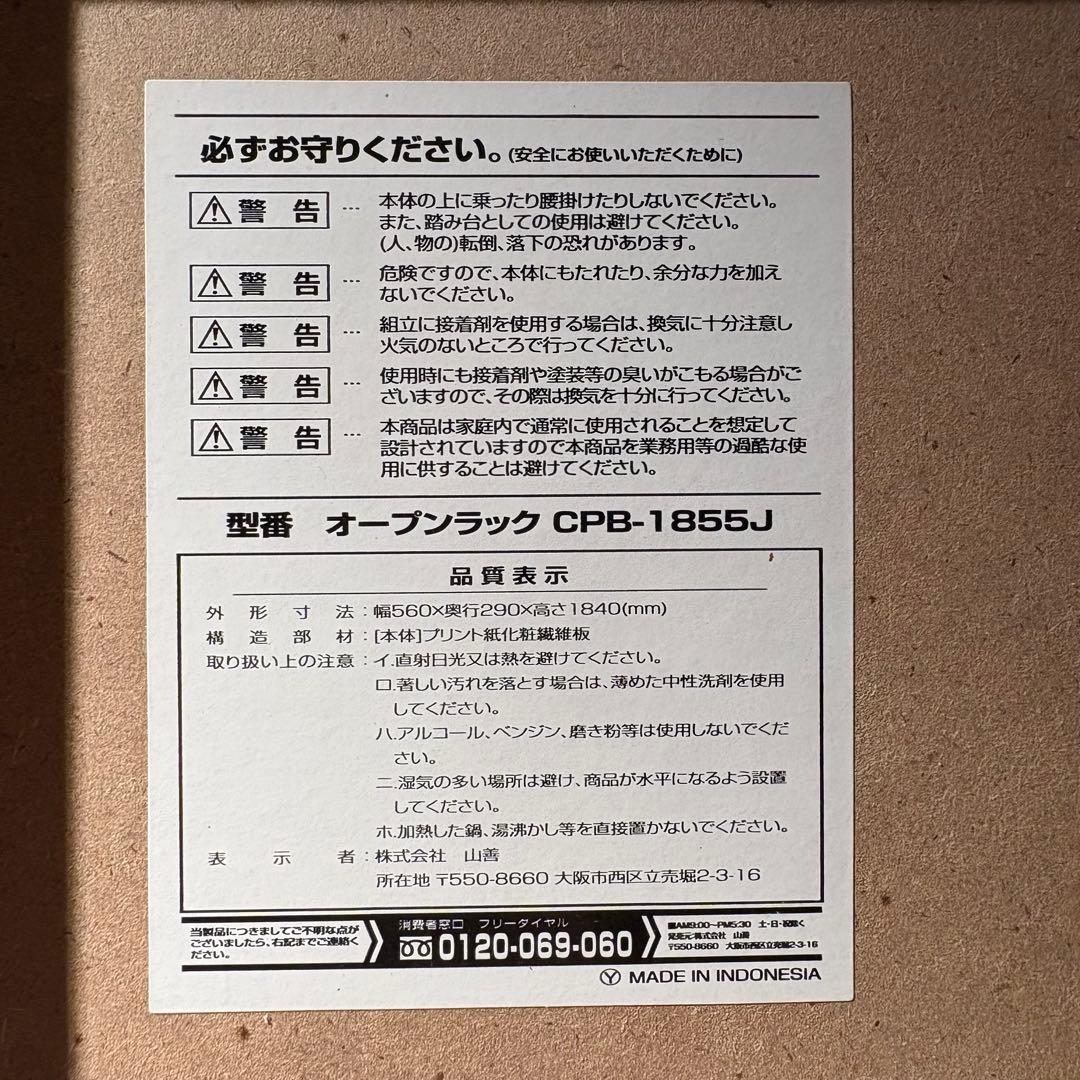 本棚 マンガ棚 オープンラック ダークブラウン8段収納 山善