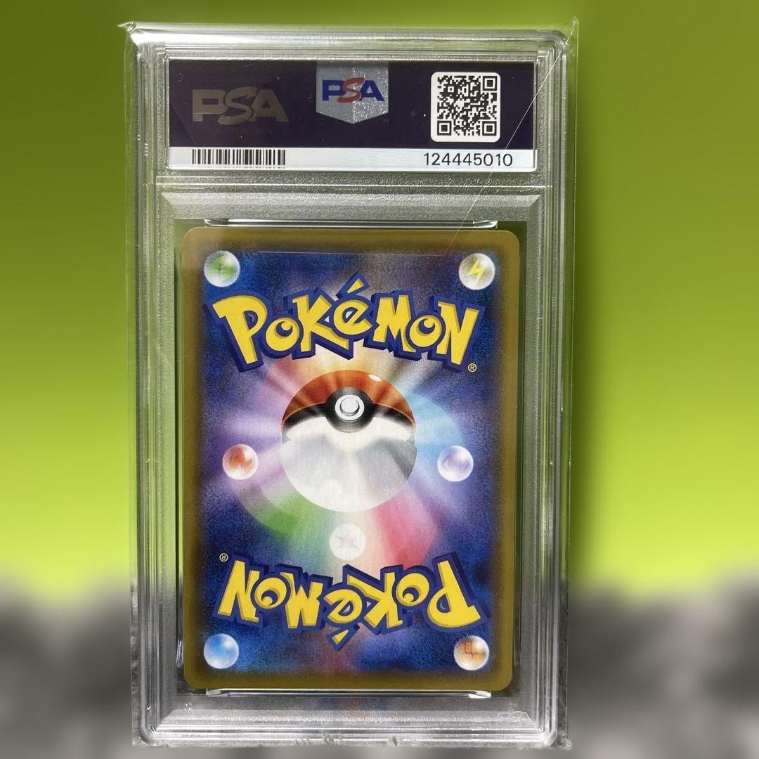 ゲンガーVMAX psa10