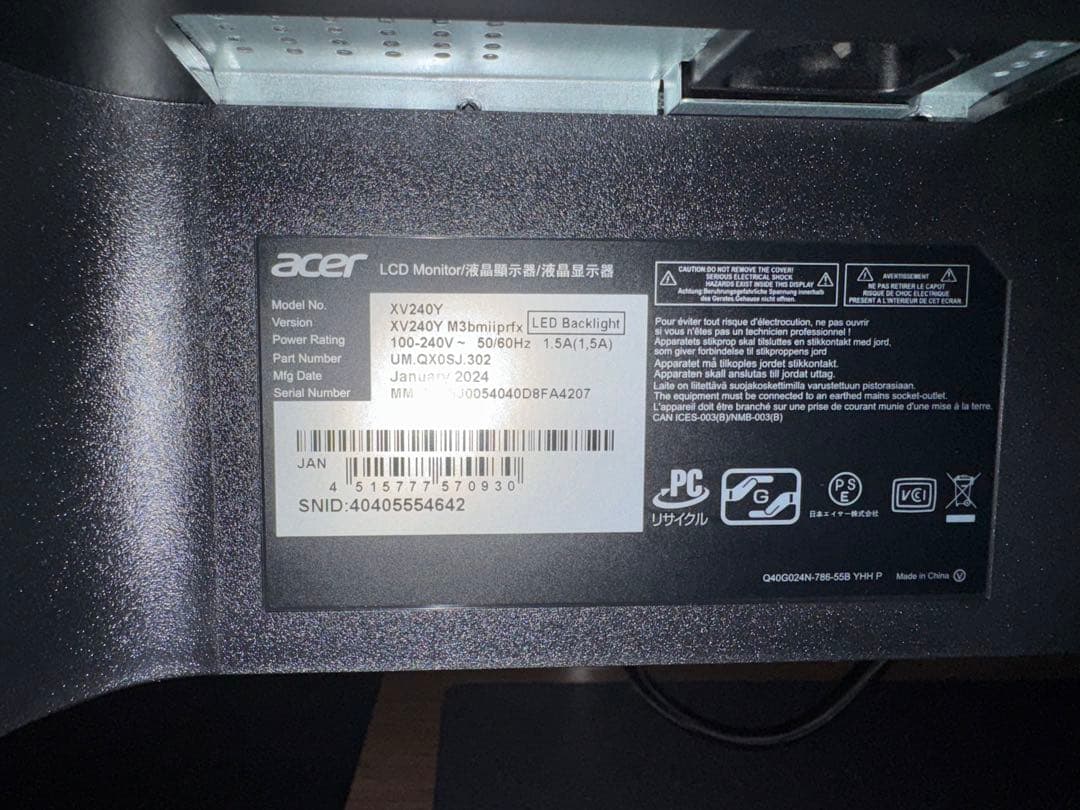 acer Nitro XVO 24インチ (23.8)ゲーミングモニター