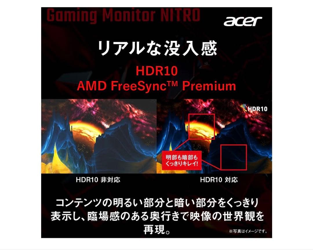 acer Nitro XVO 24インチ (23.8)ゲーミングモニター