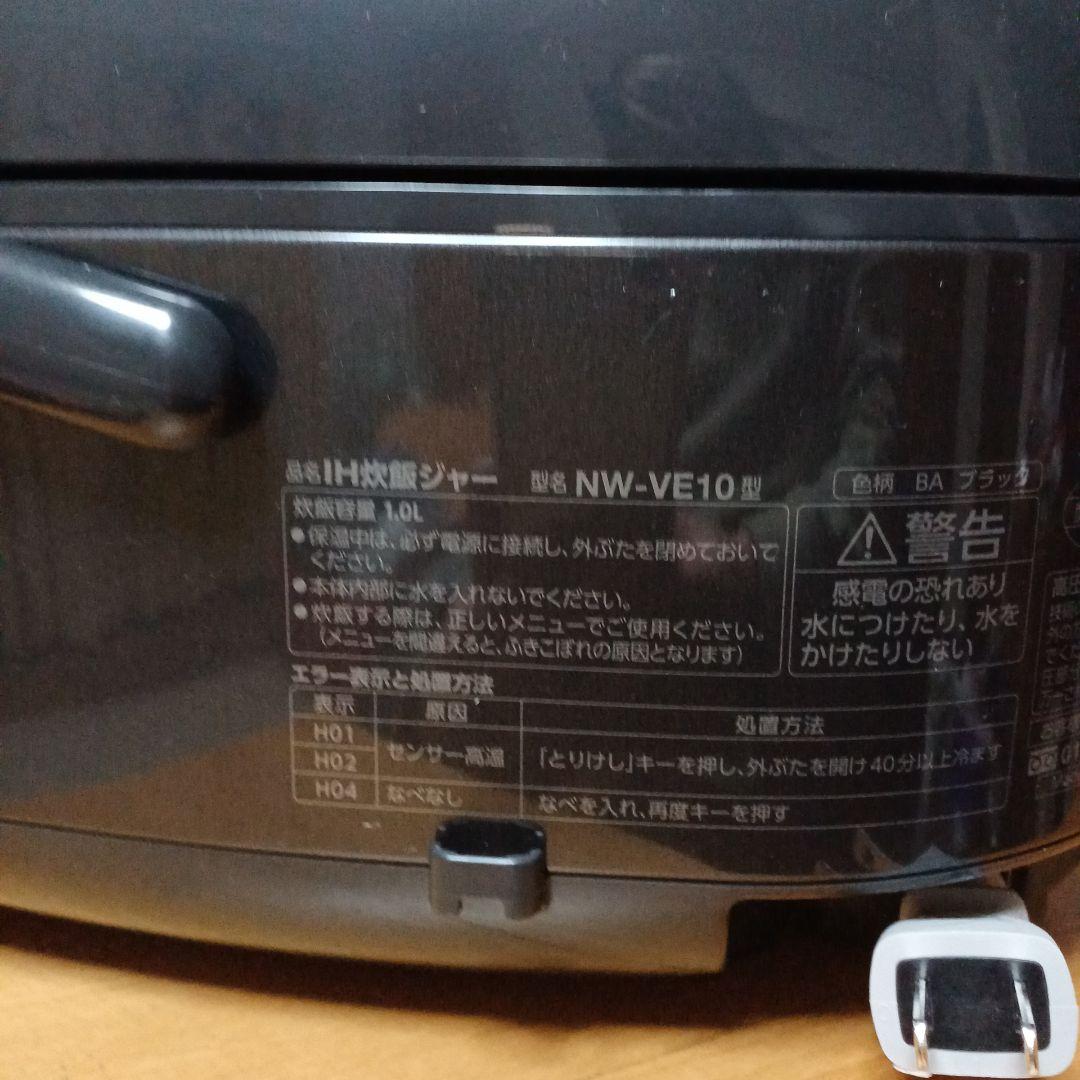 Zojirushi NW-VE10 IH炊飯器 ブラック