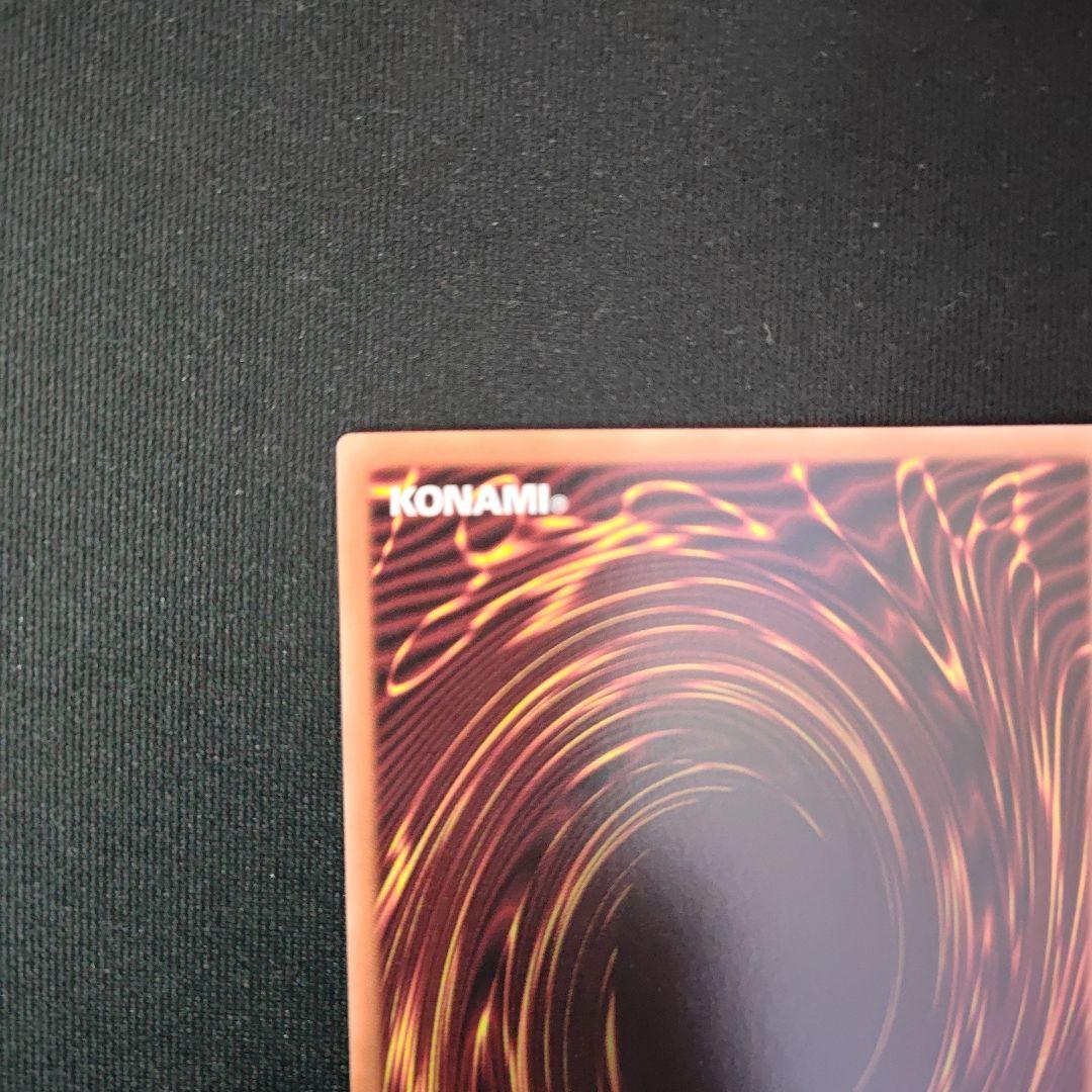 遊戯王 キラーチューン・レッドシール プリシク