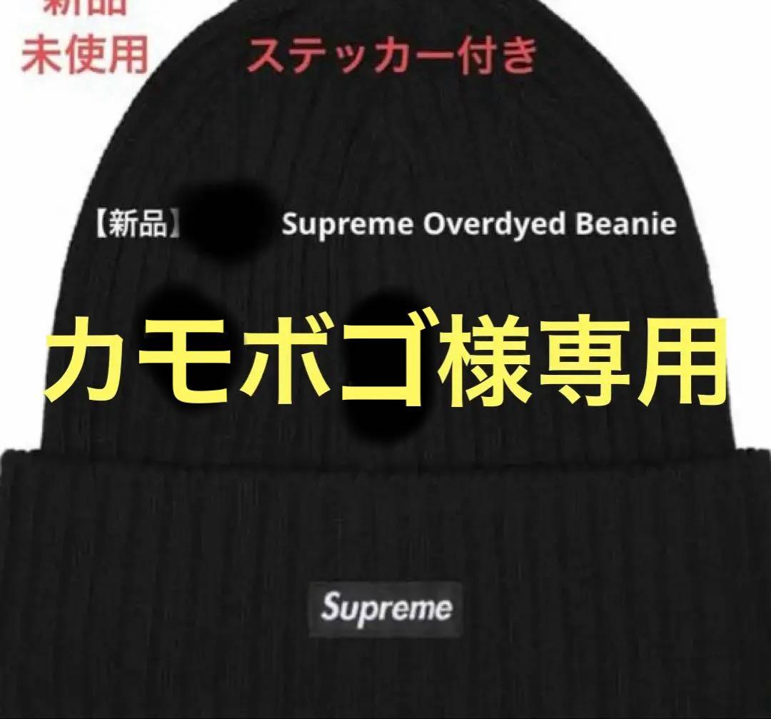 新品25SS supreme Overdyed Beanie Black 黒