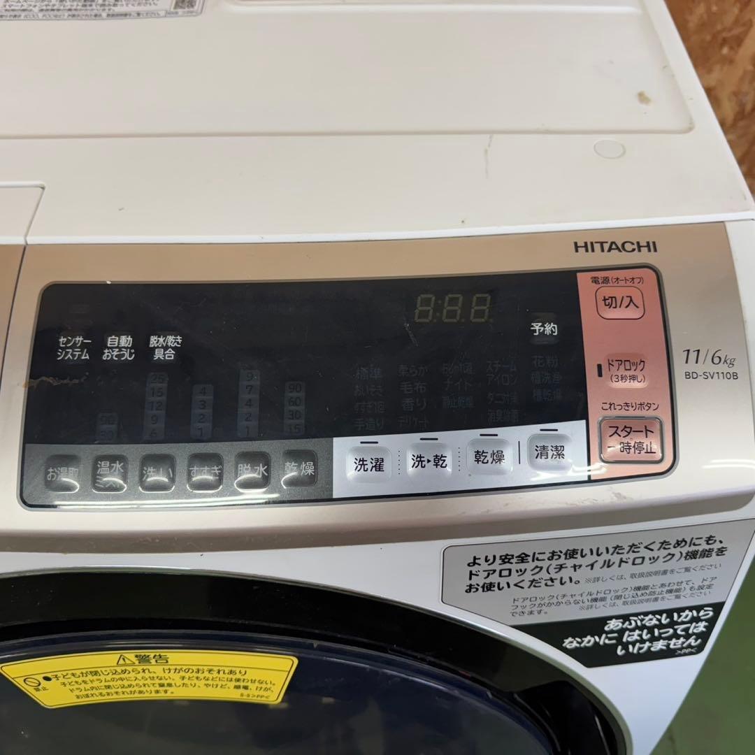 298 日立ビッグドラム　乾燥付　11/6キロ　小型　一人暮らし　左開き　保証込