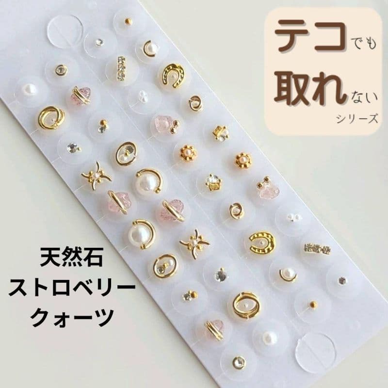 おまとめ専用ページ 13点 耳つぼジュエリー ダイエット 疲労回復