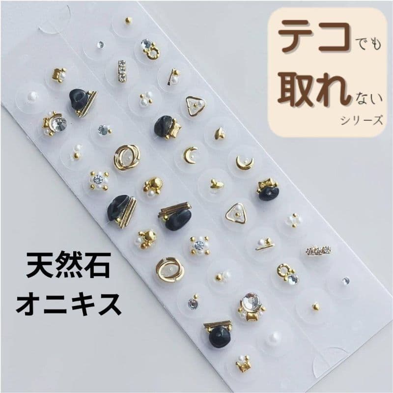 おまとめ専用ページ 13点 耳つぼジュエリー ダイエット 疲労回復