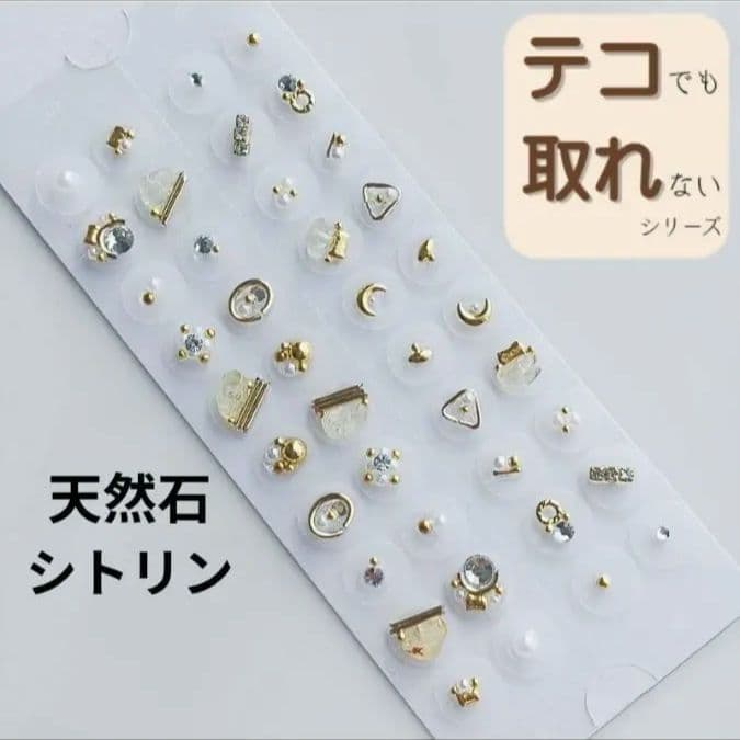 おまとめ専用ページ 13点 耳つぼジュエリー ダイエット 疲労回復