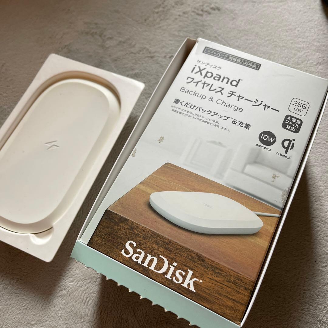 iXpand ワイヤレス　チャージャー