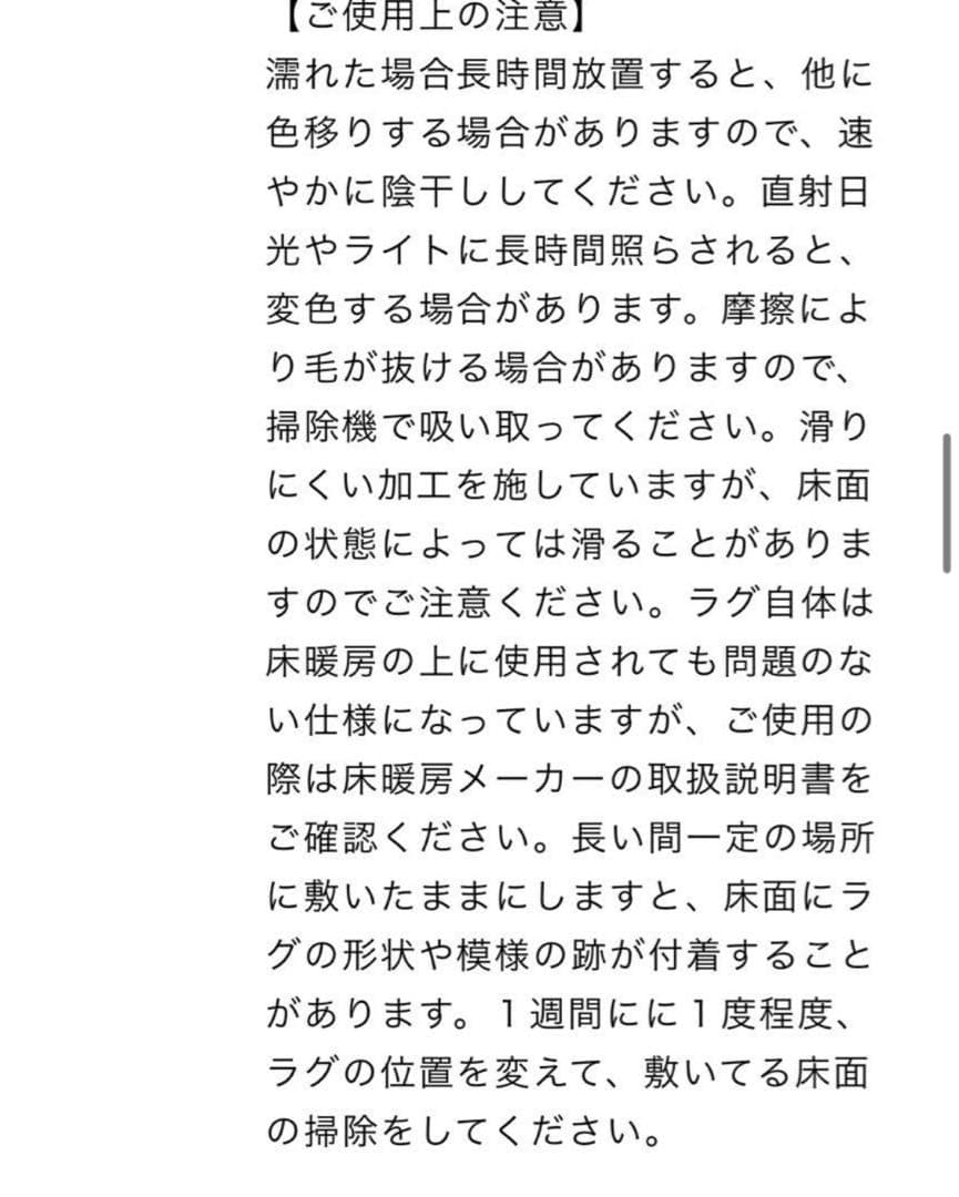 ウニコ SAMIRA(サミラ) ラグ テラコッタ 200×200