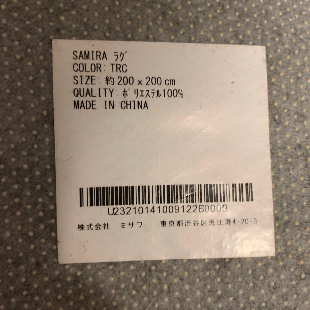 ウニコ SAMIRA(サミラ) ラグ テラコッタ 200×200
