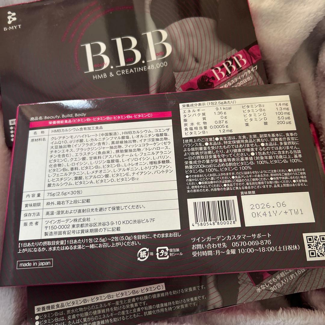 B.B.B. HMB & CREATINE 48,000 6箱セット