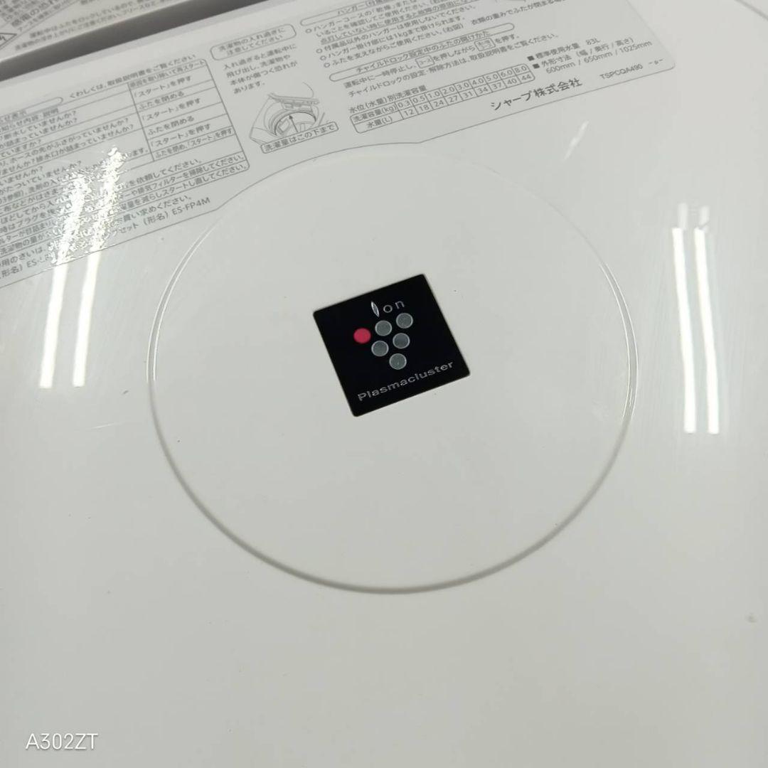 440 送料設置無料 SHARP乾燥機能付き洗濯機　8㌔ 20年製　冷蔵庫在庫